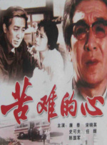 媳妇的美好时代